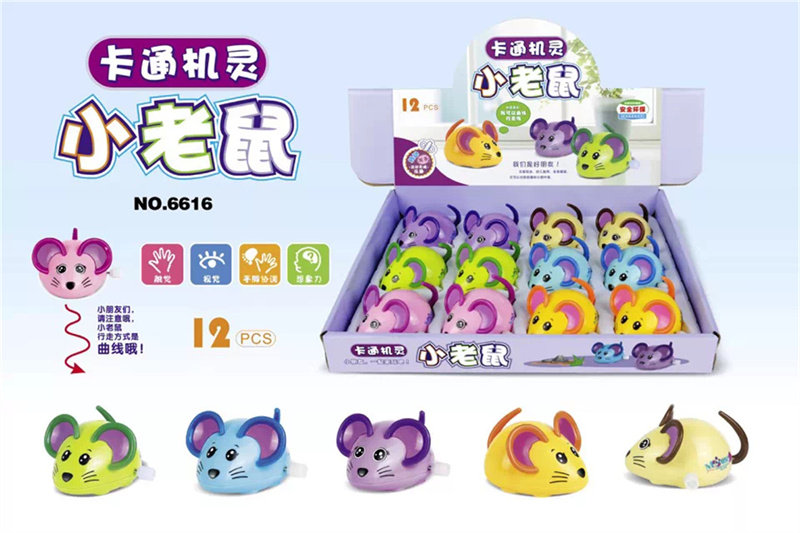 上链机灵小老鼠（12只）（中文停产，只有英文包装）