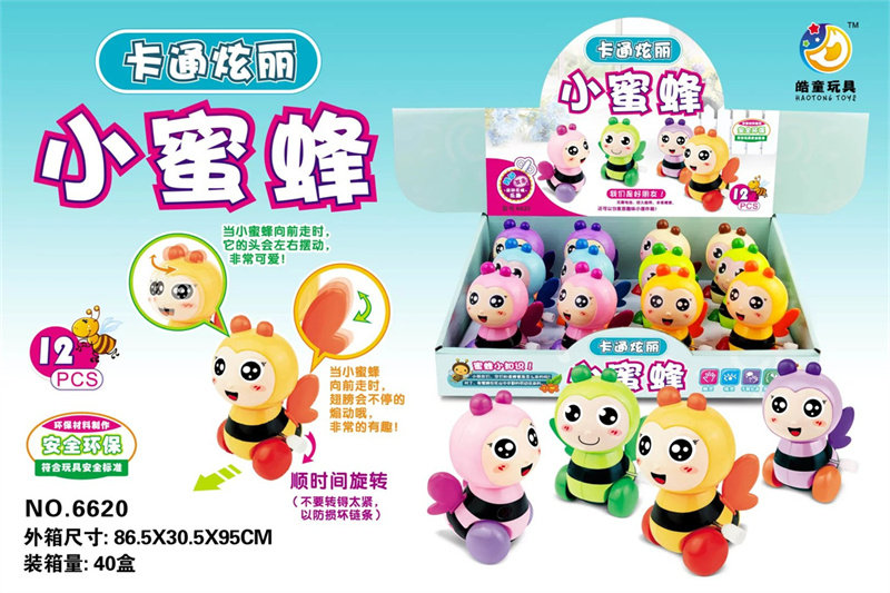 上链炫丽小蜜蜂（12只）（中文停产，只有英文包装）