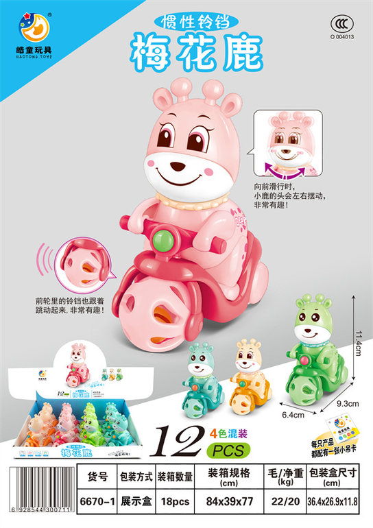 惯性铃铛梅花鹿（12只）(中文停产,只有英文包装）