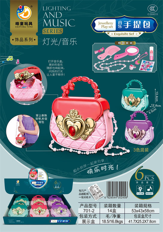 饰品手提包带灯光音乐6只（包电）