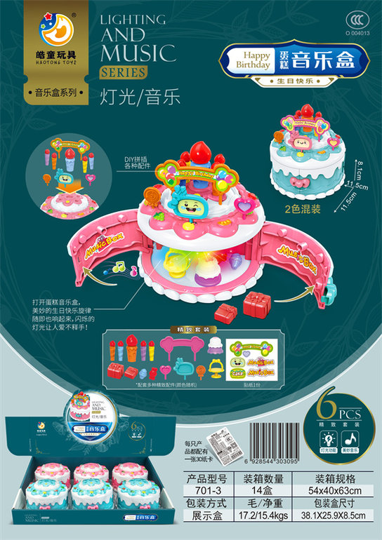 饰品蛋糕音乐盒带灯光音乐6只（包电）