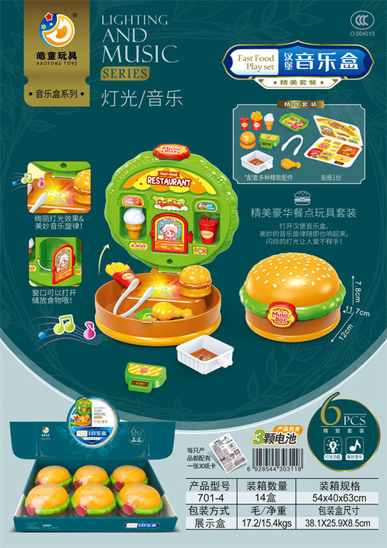 饰品汉堡音乐盒带灯光音乐包电（6只）