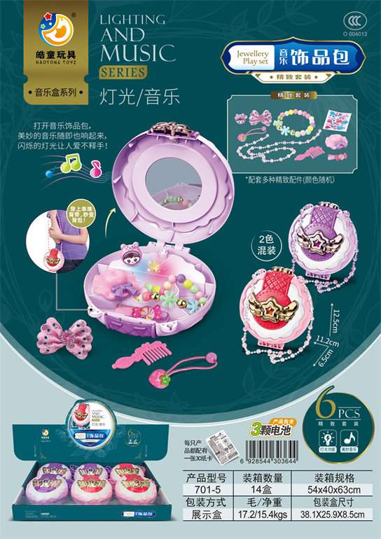 饰品包音乐盒带灯光音乐6只（包电）
