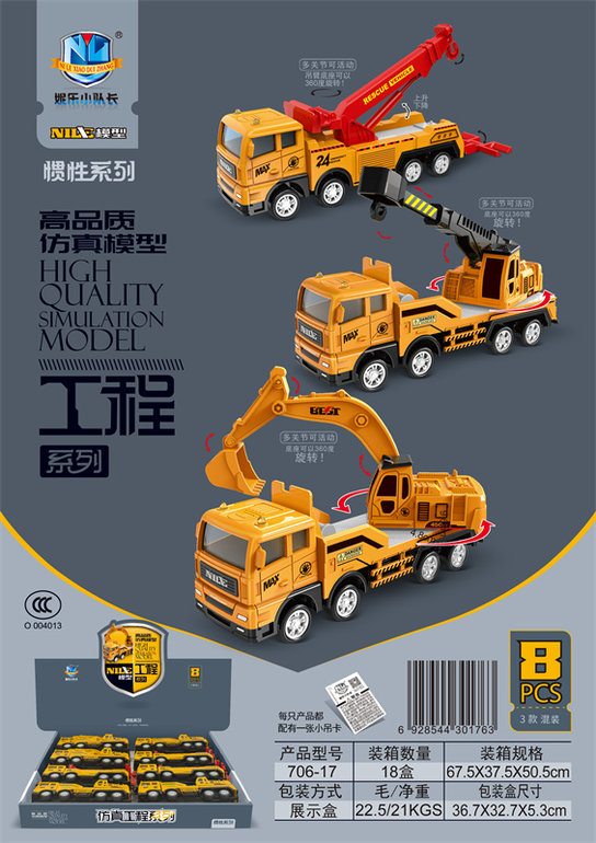 高品质仿真惯性起重车（8只）
