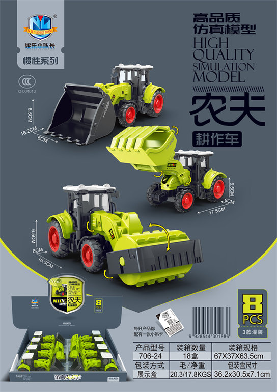 高品质仿真惯性农夫车（8只）
