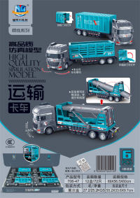 高品质仿真模型惯性运输卡车系列（6只）