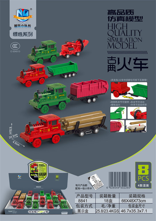高品质仿真古典怀旧火车（8只）