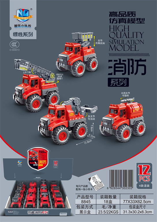 高品质仿真模型惯性消防系列（12只）