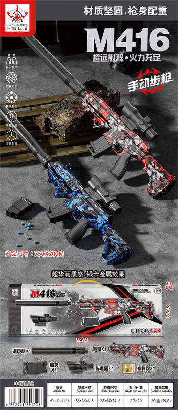 M416手动步枪玩具 水弹枪玩具两色混装