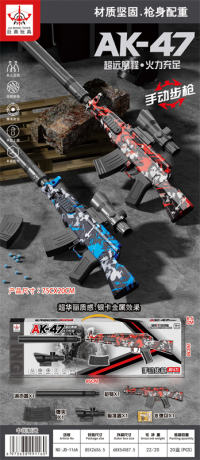 AK手动步枪玩具 水弹枪玩具两色混装