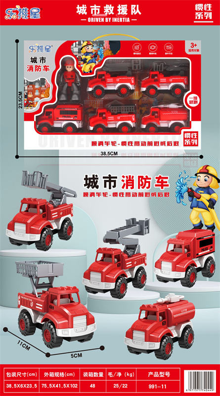 惯性消防车 惯性车玩具