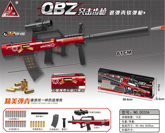 欣乐儿81CM QBZ突击步枪退弹壳软弹枪玩具
