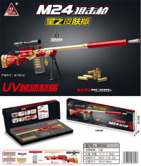 欣乐儿106CM  M24退弹壳软弹枪/UV烤漆材质玩具