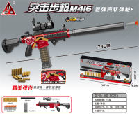 欣乐儿73CM 手拉式M416跳壳软弹枪玩具