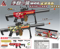 欣乐儿73CM手自一体M416软弹枪/2色混装/链条供弹/鲨鱼嘴版玩具