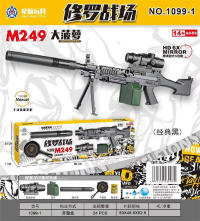 欣乐儿修罗战场大菠萝M249手动水弹枪玩具