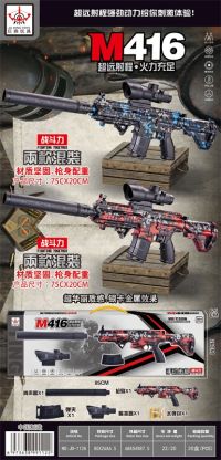 欣乐儿M416手动步枪水弹枪玩具两色混装