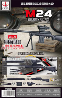 M24手动步枪/黑色水弹枪玩具
