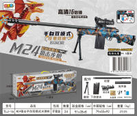 欣乐儿M24狙击步枪手自双模式水弹枪玩具