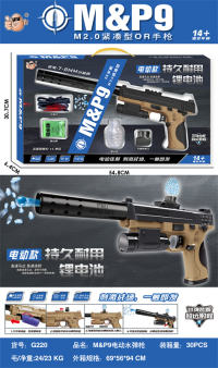 欣乐儿M&P9电动水弹枪7.4V锂电池玩具