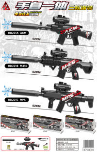 欣乐儿AKM M416 MP5手自一体水弹枪/3款混装/用7-8mm水弹玩具