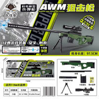 欣乐儿AWM狙击枪水弹枪玩具