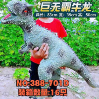 欣乐儿巨无霸牛龙80-90厘米搪胶冲棉恐龙带音乐（幼儿可坐骑）玩具