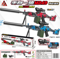 欣乐儿88CM 2色混装手自一体M249水弹枪用7-8mm水弹玩具