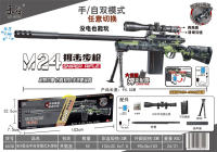 欣乐儿M24狙击手自双模式水弹枪玩具