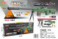欣乐儿AWM抛壳软弹枪枪全长78CM玩具