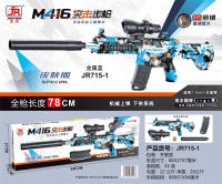 欣乐儿M416手动版金属蓝水弹枪玩具
