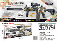 欣乐儿HK416抛壳软弹枪枪全长84CM玩具