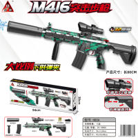 欣乐儿80CM  手拉M416水弹枪/用7-8mm水弹玩具