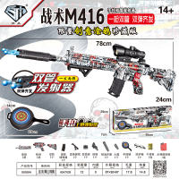 欣乐儿战术M416创意涂鸦版水弹枪玩具