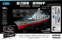 欣乐儿1:390遥控船模型战列舰（手枪式遥控器+手表遥控器）玩具