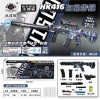 欣乐儿HK416自动步枪水弹枪玩具