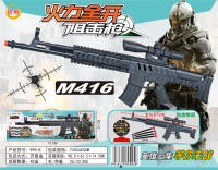 欣乐儿M416阻击枪玩具