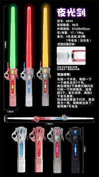 欣乐儿夜光剑4色混装,装3颗/7号电池(没包含）玩具