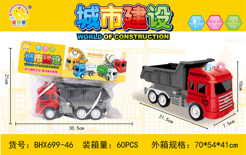 东风车玩具 惯性车玩具