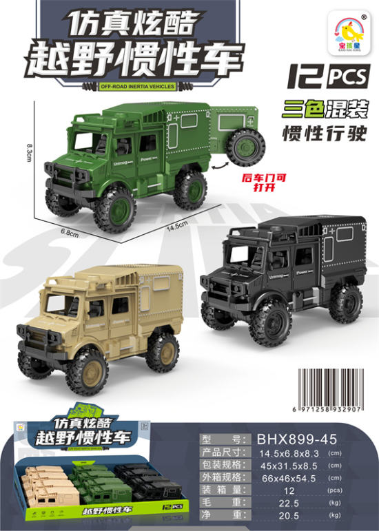 仿真惯性乌尼沃克 装甲车玩具 惯性车玩具（1盒12只装）