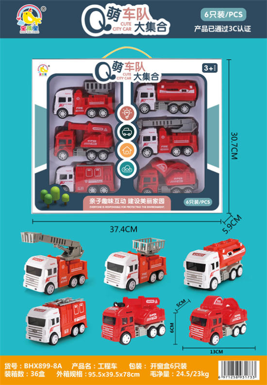 惯性工程车玩具 惯性车玩具（6只混装）