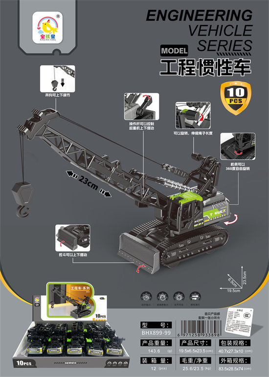 工程惯性车玩具 惯性玩具