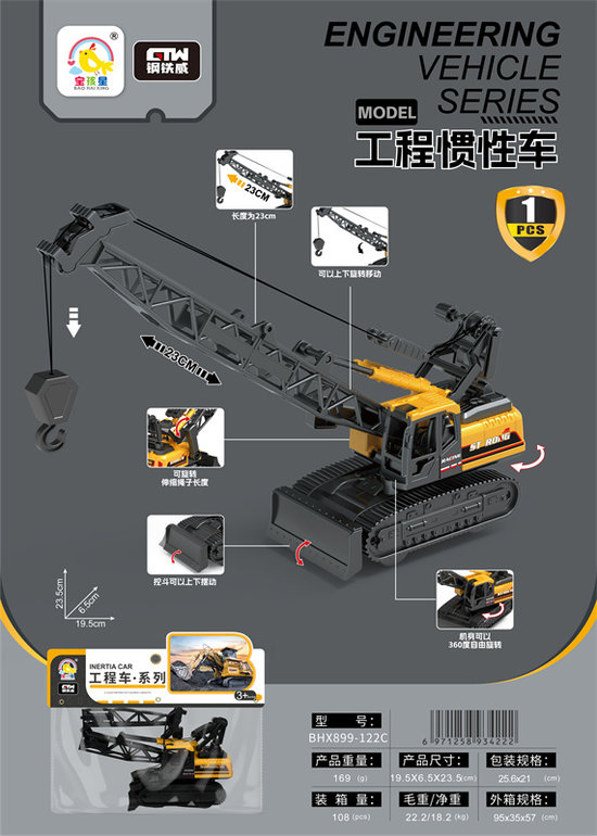 惯性钢铁架工程车玩具 惯性车玩具