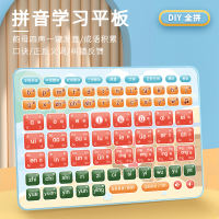 汉语拼音平板 益智玩具