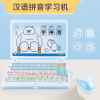 汉语拼音学习机儿童电脑玩具 益智玩具