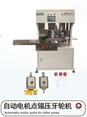 自动电机点锡压牙轮机 博骏自动化机械设备