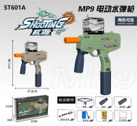 MP9电动水弹枪玩具