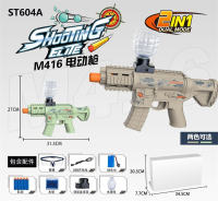 M416电动水弹枪玩具