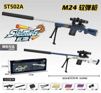 M24软弹抛壳狙击枪