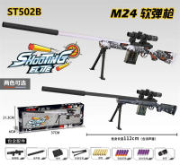 M24软弹抛壳狙击枪